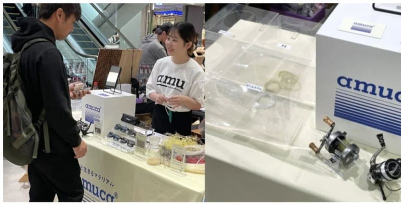 amuが挑む廃釣り糸の再生と一点ものに宿る循環の価値