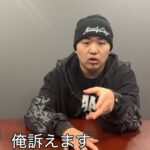 チャンネルがーどまん解散後 暴露合戦加速 デスドルノートは圧力で逃亡？ コレコレ配信後も泥沼化続く