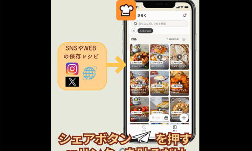クックパッド新機能「レシピスクラップ」にリュウジら人気料理家が激怒！タダ乗り批判も強行した裏事情は？