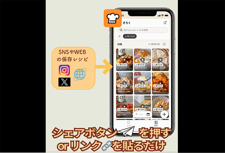 クックパッド、公式Xより