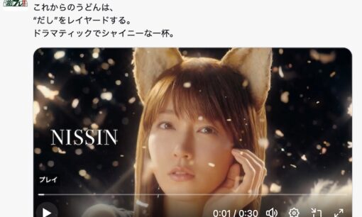 吉岡里帆“どんぎつね”が別人級に進化　4年ぶり復活CMはいつから？黒ドレスで魅せた大人の正体