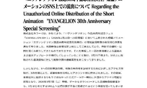 『エヴァンゲリオン』新作短編アニメ流出騒動　カラー社が謝罪、公式YouTubeで無料公開へ