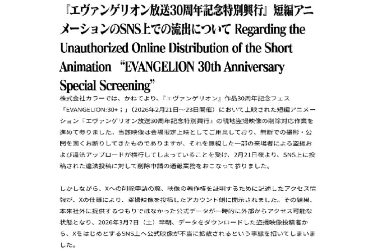 エヴァンゲリオン