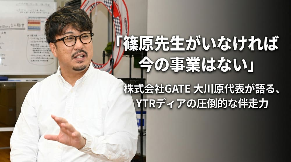 GATE-YTR
