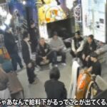 ワタナベマホト復帰説が炎上中！がーどまん解散動画で借金3500万肩代わり恩を仇で返すクズ本性露呈
