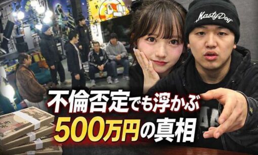 【がーどまん】不倫否定でも残った500万円の重み　コレコレ配信で“裁判前提”の新争点