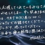 HIKAKIN、謎の「海のライブ配信」で波紋 4月5日に真相発表へ 過去サプライズからファン期待高まる