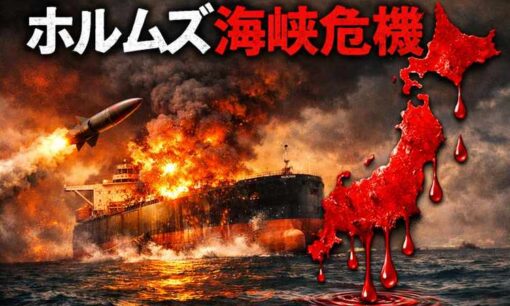 イラン・ホルムズ海峡危機で日本は終わるのか　トランプ「5日間延期」でも消えない原油高騰リスク