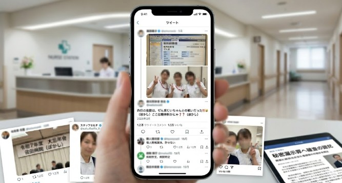 看護師SNS不適切投稿で炎上