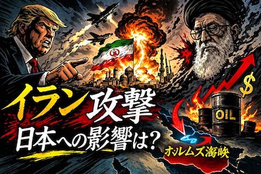 ハメネイ師死亡で中東緊迫　トランプはなぜ今イラン攻撃？革命防衛隊の次の一手と日本への影響