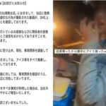 海ぶね湘南台店バイトテロで炎上 素手でアイスを食い散らかす愉快犯アルバイトが店を破壊