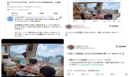 近鉄特急プレミアムシート子連れマナー炎上、保険コンサルタントの開き直り対応が業界に波及か