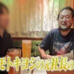 小学館マンガワン性加害事件 問題の編集者と元編集長の腐れ縁が炎上拡大 隠蔽体質に怒り爆発