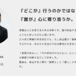 退職代行モームリが代表交代、なぜ今？ 新社長は広報の浜田優花さん