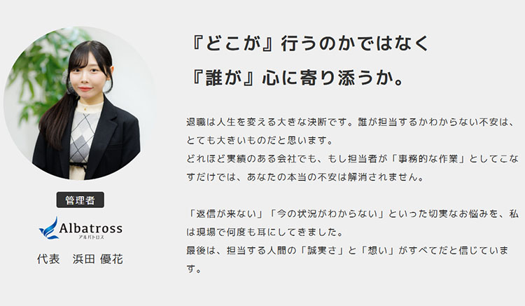 モームリの新社長、浜田優花さん