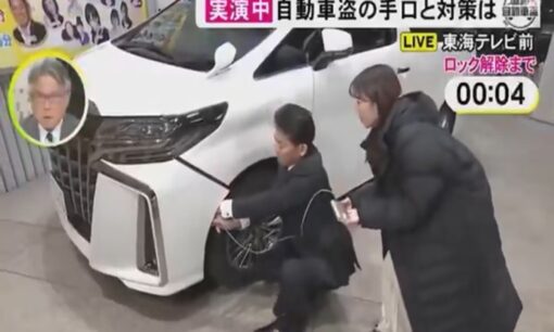 東海テレビ「ニュースONE」がアルファード盗難手口を実演公開　Xで批判殺到、擁護意見も分かれる