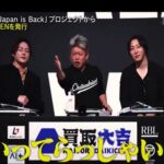SANAE TOKEN 名称変更で事態収拾なるか？ Japan is Back関係者謝罪と金融庁調査で溝口勇児氏らに問われる法的責任