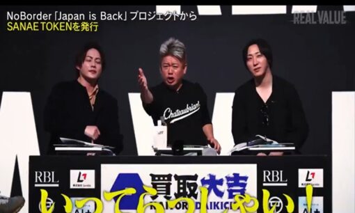 SANAE TOKEN 名称変更で事態収拾なるか？ Japan is Back関係者謝罪と金融庁調査で溝口勇児氏らに問われる法的責任