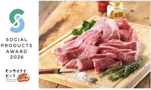 捨てられる高級和牛を救う逆転の秘策