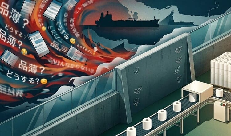 ホルムズ海峡 トイレットペーパー不足