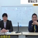 立花孝志氏の自己破産手続開始決定　負債約12億4400万円、配当原資ゼロの深刻な事態