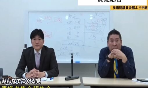 立花孝志氏の自己破産手続開始決定　負債約12億4400万円、配当原資ゼロの深刻な事態
