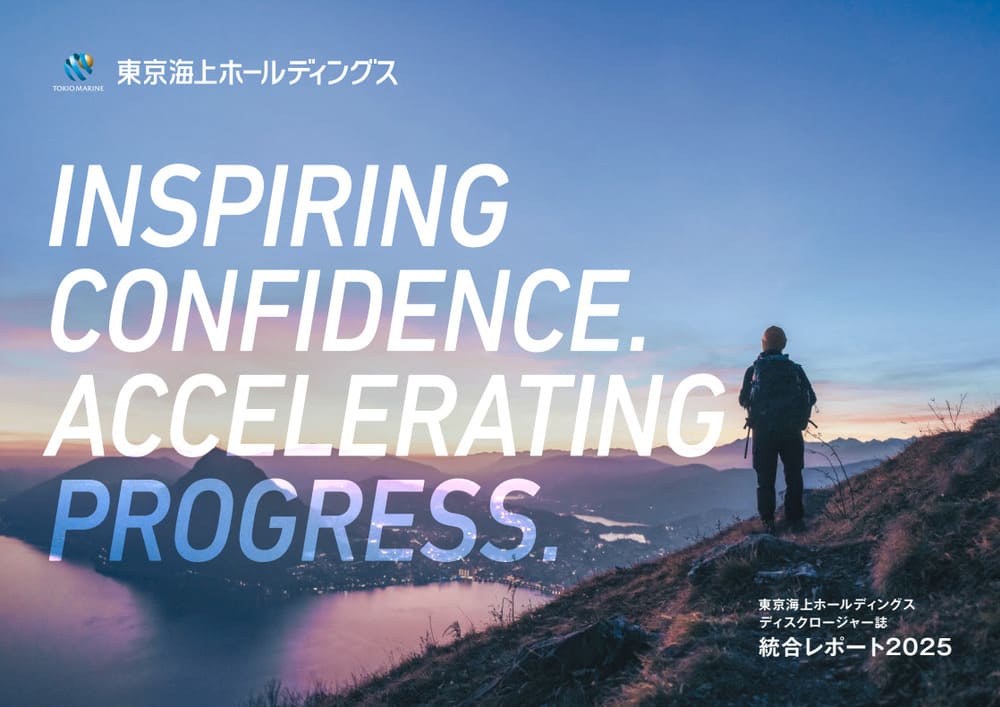 東京海上ホールディングス 統合報告書2025