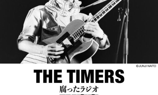 TOKYO FMが「FM東京事件」Tシャツで大炎上　忌野清志郎の反骨を誰がどう記念するのか