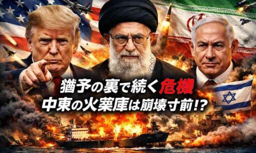 トランプ発言で終戦観測が先走るも、イランは即否定！イスラエルも攻撃継続で中東はなお火薬庫