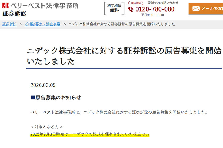 ベリーベスト法律事務所