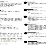 【WBC】大谷翔平選手、ボール手渡しの神対応が一部過激ネット民の標的に　子供の親がルール違反を容認した最大の責任者