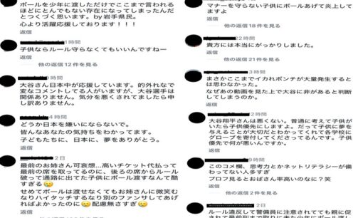 【WBC】大谷翔平選手、ボール手渡しの神対応が一部過激ネット民の標的に　子供の親がルール違反を容認した最大の責任者