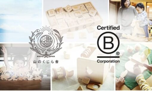 山のくじら舎が拓く高知の森と世界を繋ぐ驚異の新経営