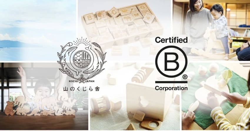 山のくじら舎が拓く高知の森と世界を繋ぐ驚異の新経営