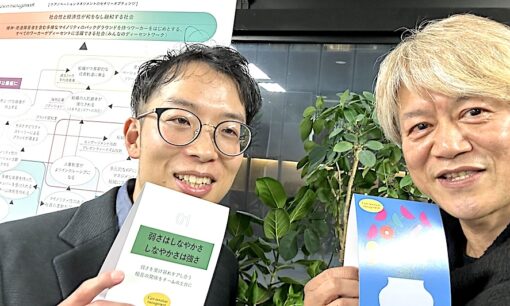 川島 興介さん（中央日本土地建物/官民共創HUB）＃ソーシャルグッド雑談