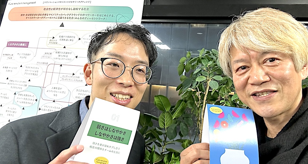 川島 興介さん＃ソーシャルグッド雑談