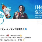 HIKAKIN麦茶「ONICHA」炎上はなぜ起きた？“退屈発言”が招いた誤算と今後の勝算