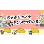 漫画家・大盛のぞみ氏誹謗中傷被害まとめ　加害者が自白→逆上して暴言、犯人探しが加熱