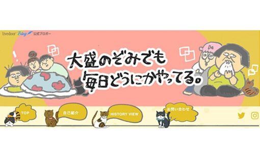 漫画家・大盛のぞみ氏誹謗中傷被害まとめ　加害者が自白→逆上して暴言、犯人探しが加熱
