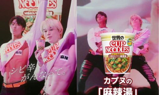 SHIROSE＆『今日好き』榎田一王、乳首強調・腰振りダンスCMに批判殺到　「18歳を性的搾取」「食べ物にエロやめて」