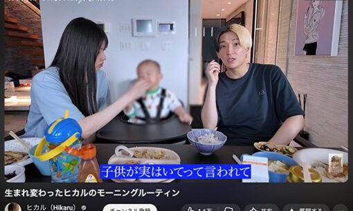 ヒカル新恋人・加藤神楽とは？日プ女子出身、結婚・出産を経たシングルマザーの現在