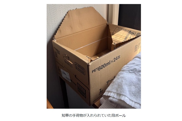 辺野古ボート転覆事故 武石知華さんの手荷物が入った段ボール