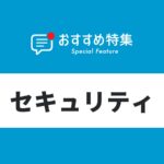 はてな11億7981万円詐欺被害の全貌　偽警察に操られた経理部長、なぜ送金は止まらなかったのか