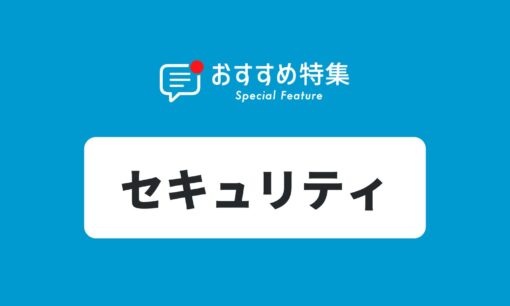 【最大11億円流出】株式会社はてなで振り込め詐欺被害か、従業員アカウントから外部口座へ送金