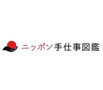 株式会社ニッポン手仕事図鑑