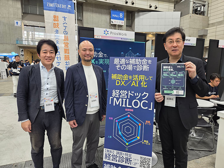 ProsWorkの展示会傘下の様子