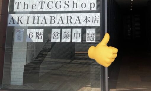 秋葉原トレカ新店「The TCG Shop」オープンわずか2ヶ月で破産 2億円負債 高額買取未払い被害者続出「計画倒産か」怒りの声
