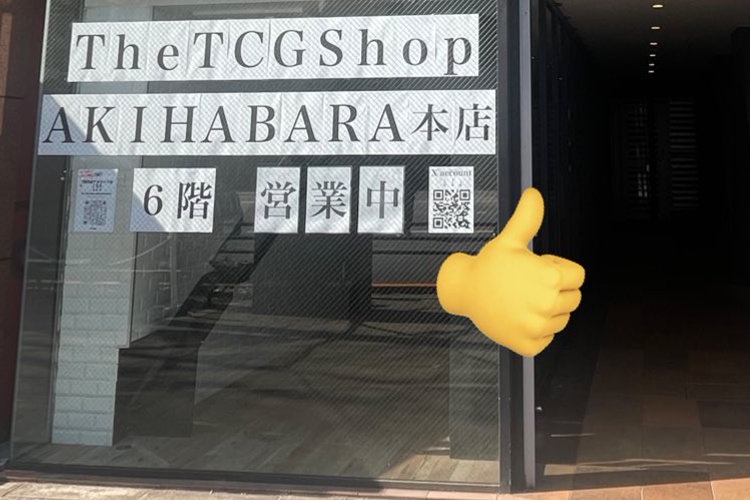 The TCG Shop AKIHABARA本店