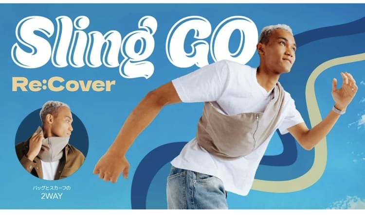 Yogibo廃棄素材を救うバッグが提案する新たな快適さの形