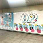ZIP！新入社員の社内シフト投稿が炎上　SNS時代に問われるテレビ業界の情報管理